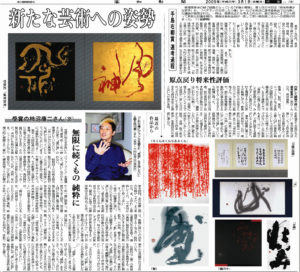 kouchishinbun_18